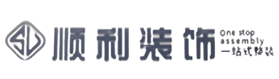 台州市天台顺利整装公司