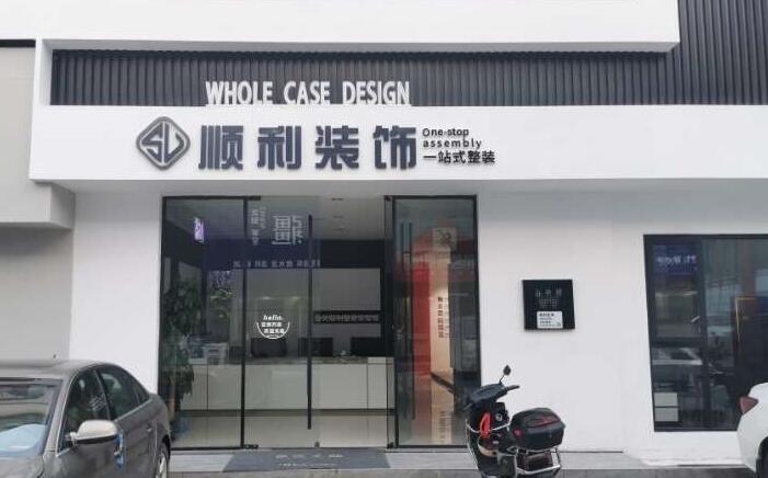 台州市天台装修公司