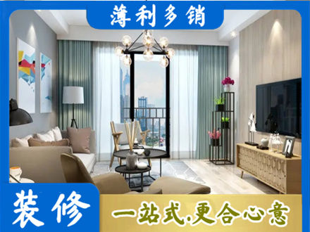 台州市天台本地房屋装修电话号码