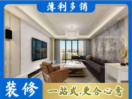 台州市天台装修新房