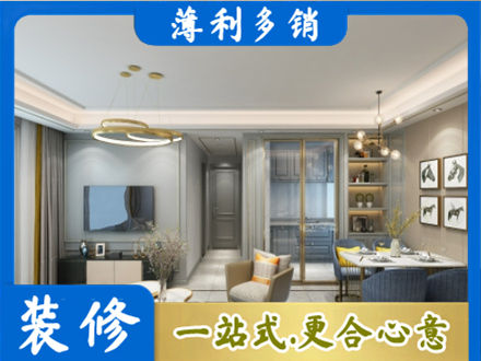 台州市天台专业小户型装修