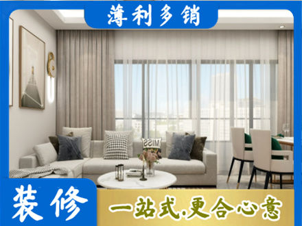 台州市天台专业装修价格
