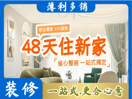 台州市天台新房整装
