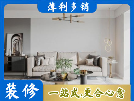 台州市天台装修公司2.jpg